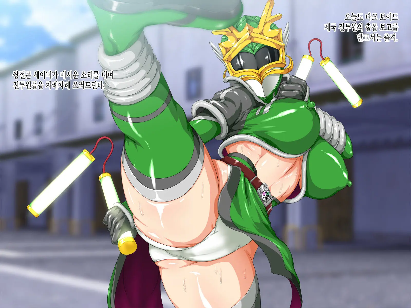 Kyonyuu Sentai Sangyarukan ~Green Hentai Mask Jikken Hen~